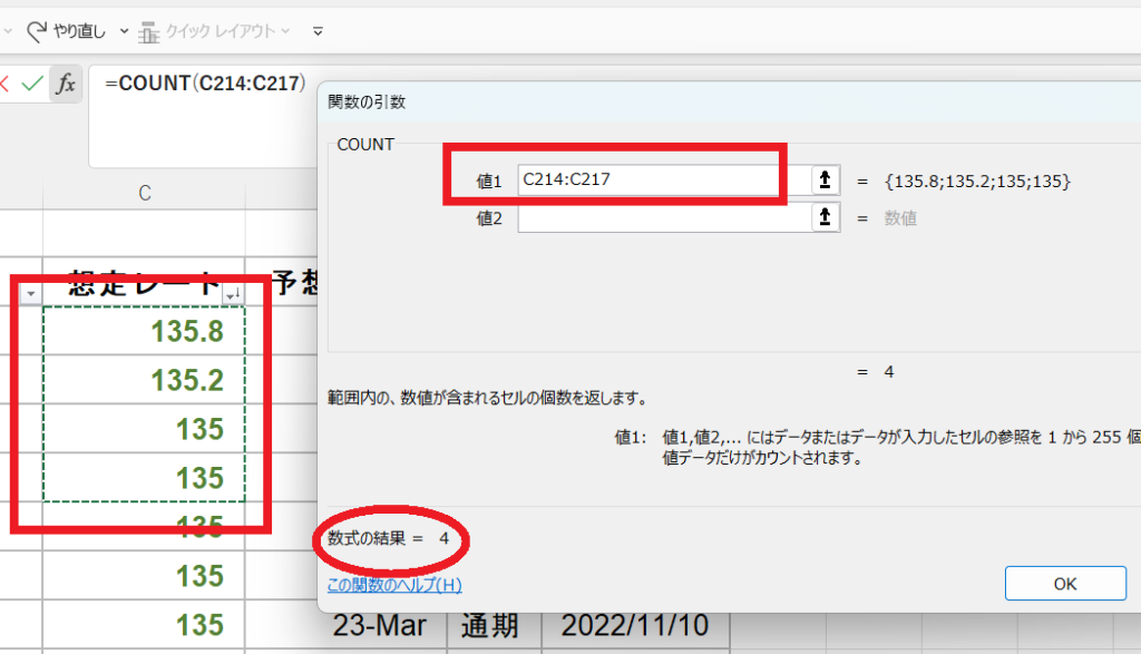 【エクセル基本⑨】関数3日目!COUNT系関数を極める!COUNT・COUNTA・COUNTBLANK・COUNTIF・COUNTIFSを解説 ...